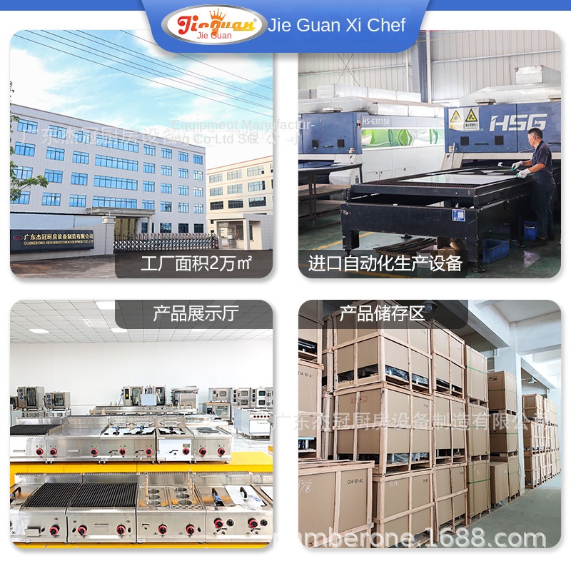 Jie Guan GH-797A Gewerblicher  – Commercial Kitchen Kitchen Bewertung und Preis
